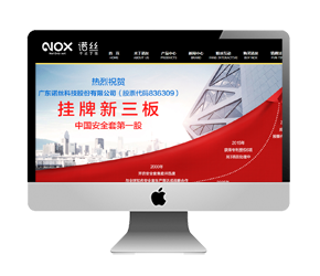 企業(yè)官網(wǎng)建設